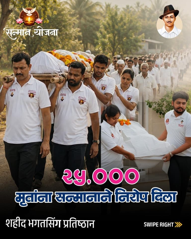 Sanman Yojana volunteers carrying a garlanded bier in a funeral procession — 25,000 departed given a dignified last journey.