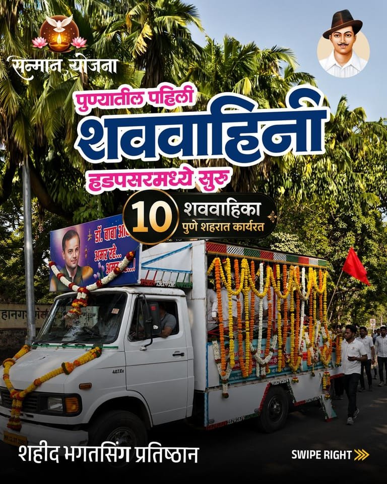 A garlanded funeral van — Pune's first shavvahini, one of ten now serving the city.