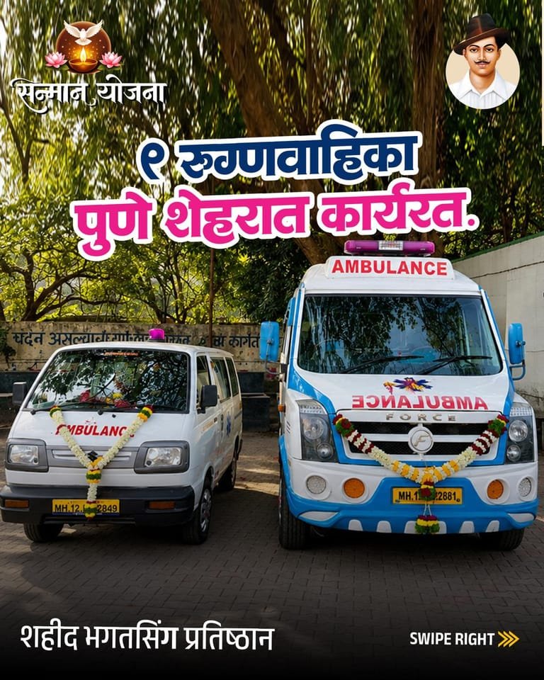 Two garlanded Sanman Yojana ambulances from the fleet on duty across Pune city.